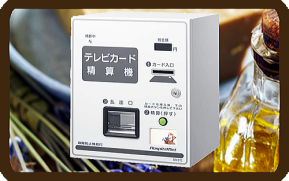 病院 テレビシステム